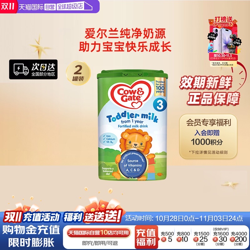 直营英国牛栏三段奶粉800g进口