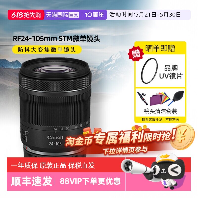 【自营】佳能RF 24-105mm F4-7.1 IS STM防