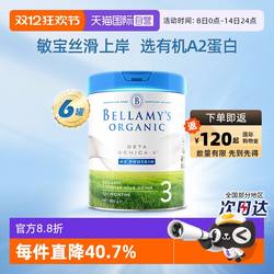 【自营】澳洲贝拉米白金有机A2蛋白婴幼儿配方奶粉3段800g*6罐