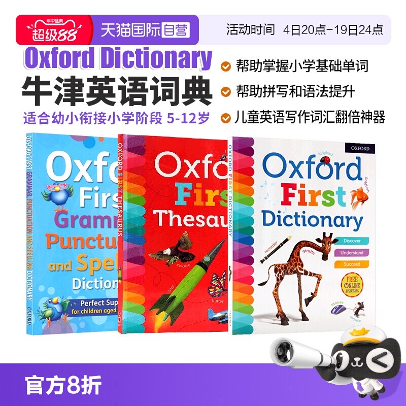 【自营】【3册】牛津英语词典 Oxford first Dictionary 牛津小学英语词典 牛津小学同义词语法标点拼写词典 英语字典词典 - 实物图