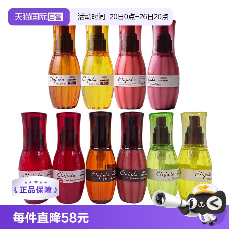 【自营】Milbon玫丽盼免洗护发精油护发乳120ml护理护发油修复