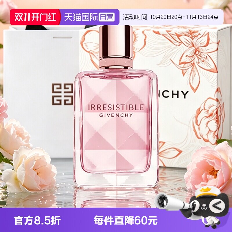 【自营】Givenchy/纪梵希倾城花舞香水80ml女士甜香持久生日礼盒