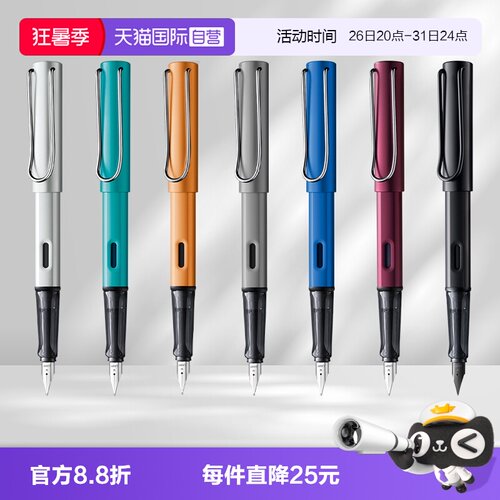 进口钢笔德国凌美LAMY恒星系列