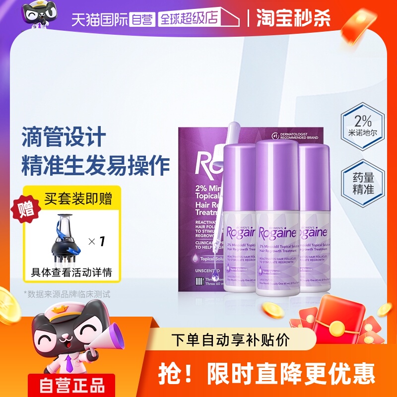 激活头发毛囊，临床证明帮助生发