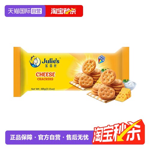 【直营】茱蒂丝夹心60g单包饼干