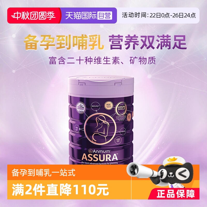 直营安满进口孕妇奶粉含叶酸