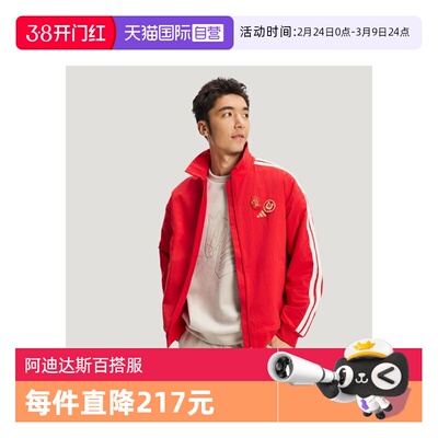 【自营】马年系列|阿迪达斯新款开衫夹克运动休闲翻领外套KE4059