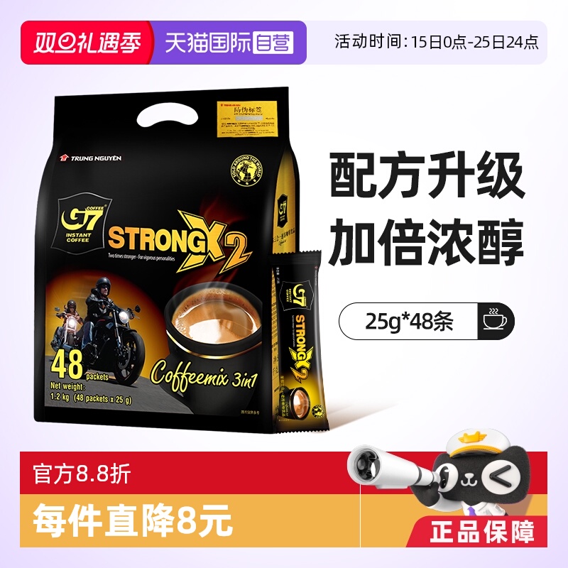 越南G7浓醇三合一速溶咖啡1200g