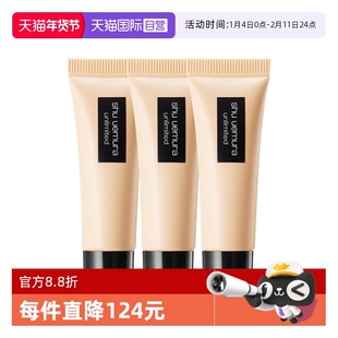 【自营】Shu-uemura/植村秀小方瓶羽纱轻盈粉底液持妆遮瑕584/674