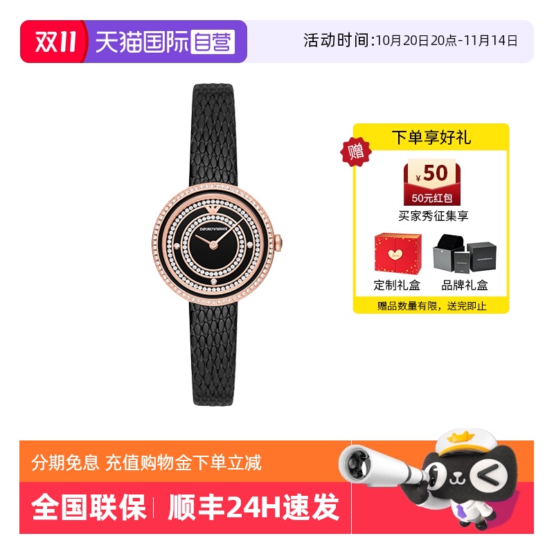 自营满天星手表阿玛尼