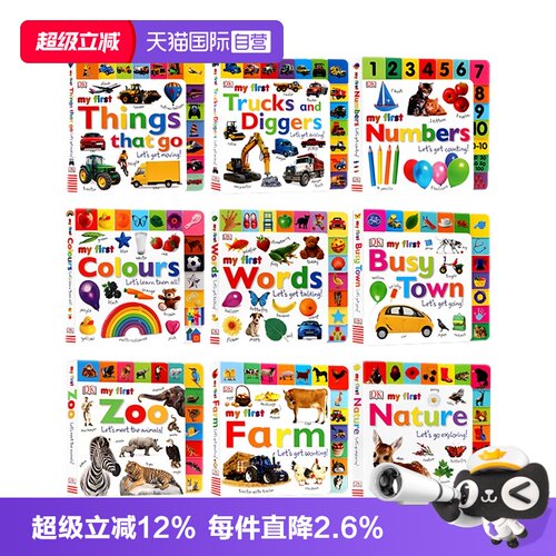 自营系列启蒙认知纸板英文原版