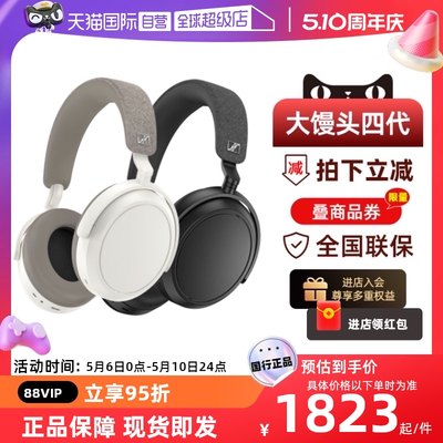 SENNHEISER/森海塞尔大馒头4耳机