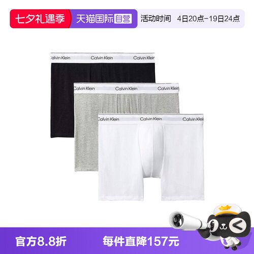 CalvinKlein平角内裤三件套