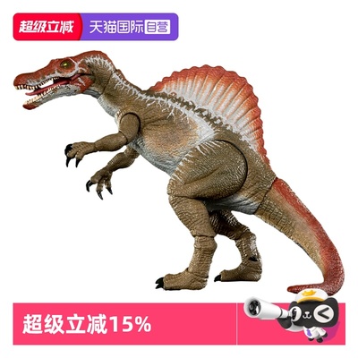 【自营】美泰侏罗纪世界哈蒙德大型收藏系列棘龙剑龙手办玩具