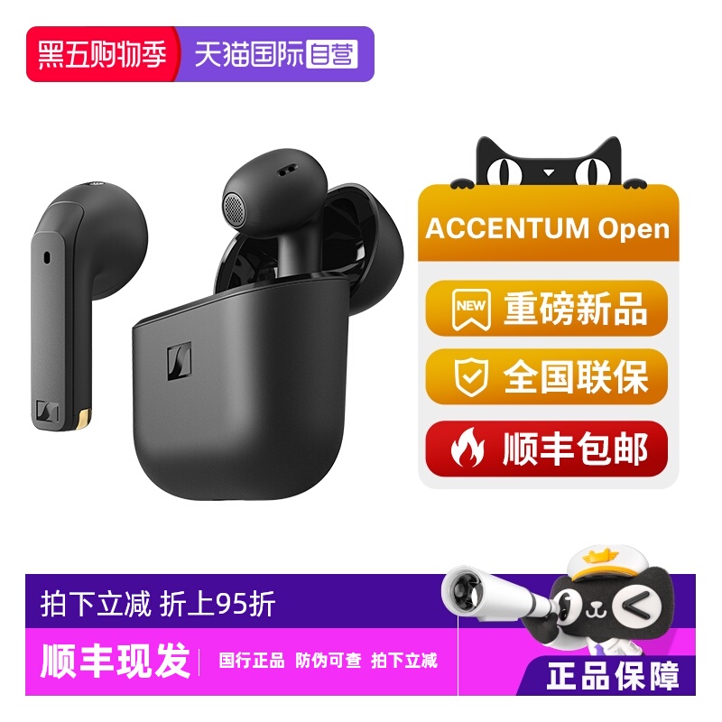 【自营】森海塞尔ACCENTUM Open 真无线蓝牙耳机新品半入耳式耳机