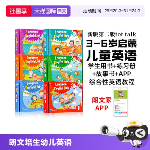 进口图书朗文培生幼少儿英语启蒙