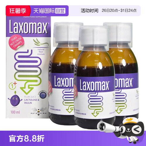 【自营】Api儿童便难秘口服液水溶性膳食纤维益生元助排顺排3瓶装