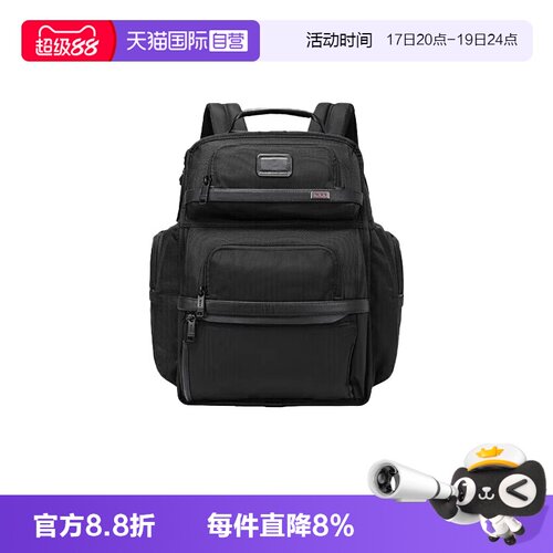 【自营】TUMI/途明Alpha 3男士双肩包商务大容量背包02603580D3