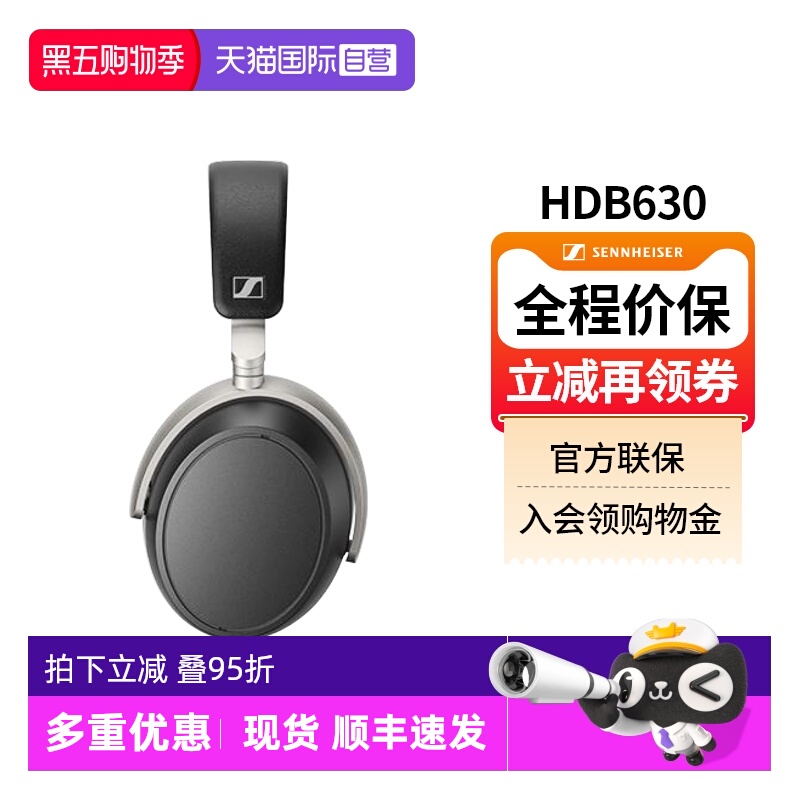 森海塞尔HDB630头戴新品上市国行