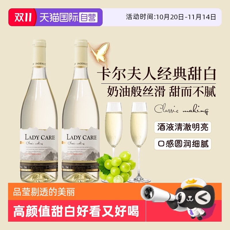 【自营】法国进口甜白葡萄酒甜型果酒女士甜酒微醺晚安酒赠香槟杯