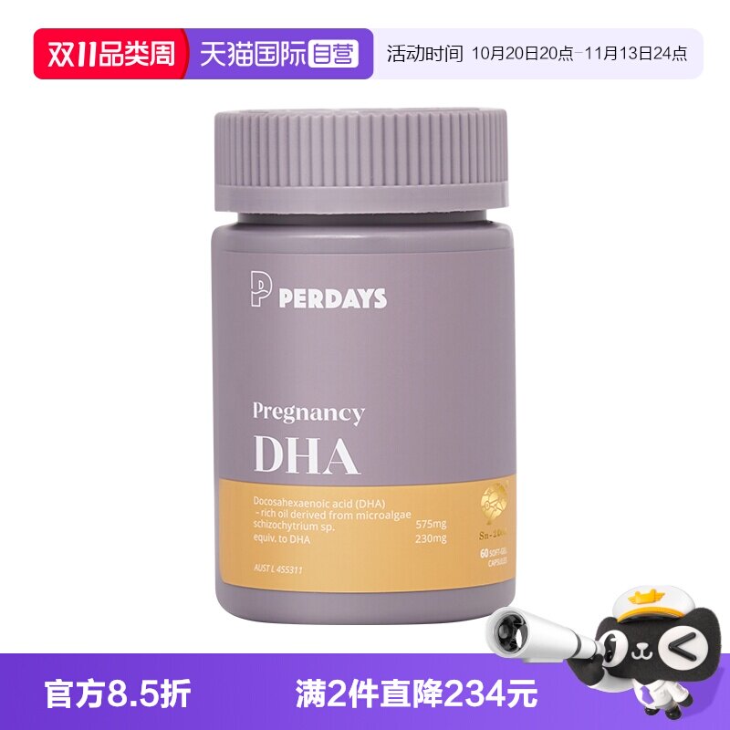 【自营】perdays全孕期海藻油DHA软胶囊孕妇专用营养品澳洲进口
