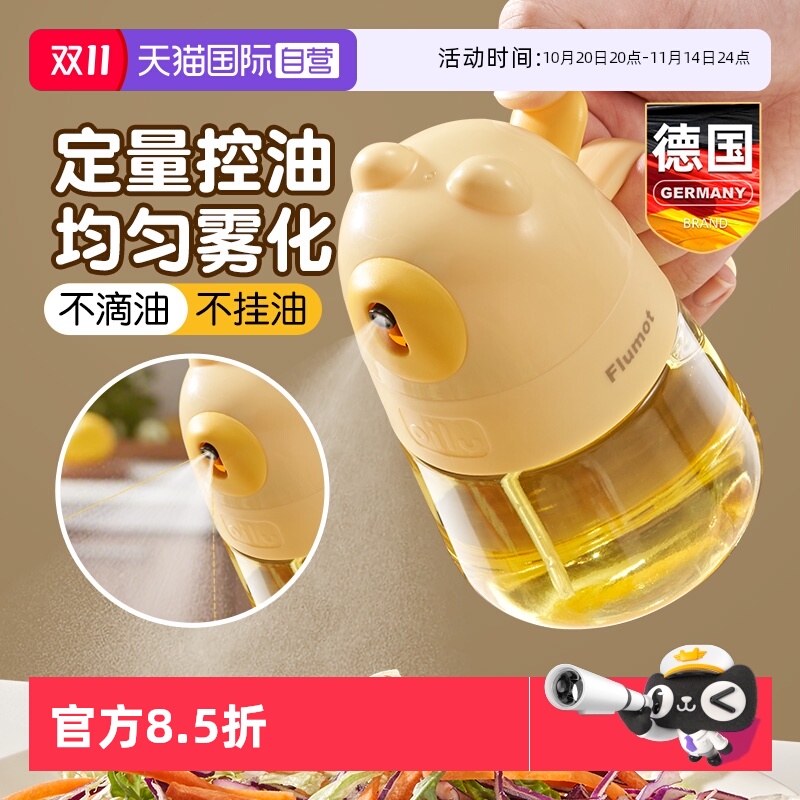 玻璃喷油壶家用食品级厨房不挂油