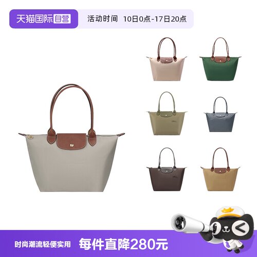 自营LONGCHAMP长柄帆布中号