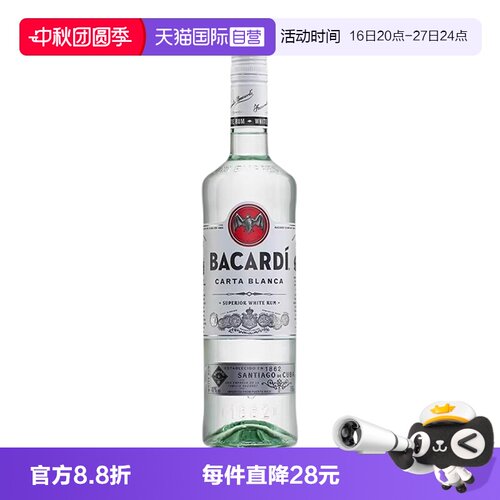 Bacardi百加得白朗姆酒500ml