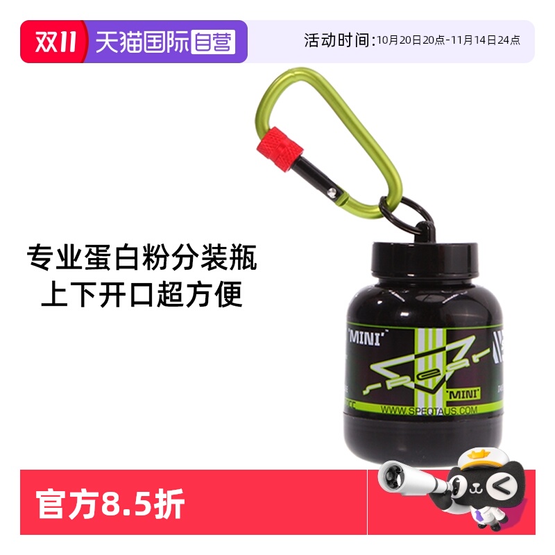 澳洲SPEQT蛋白粉补剂便携瓶