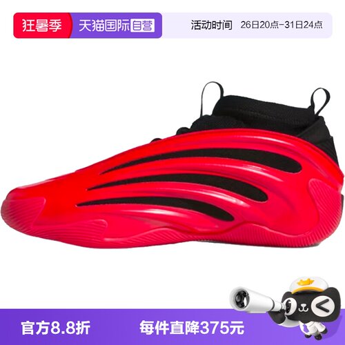 【自营】adidas阿迪达斯男女HARDENVOLUME9运动训练篮球鞋JS1304
