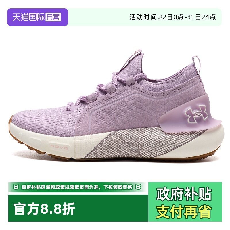 【自营】UA安德玛女鞋时尚透气舒适简约休闲运动鞋户外训练跑步鞋