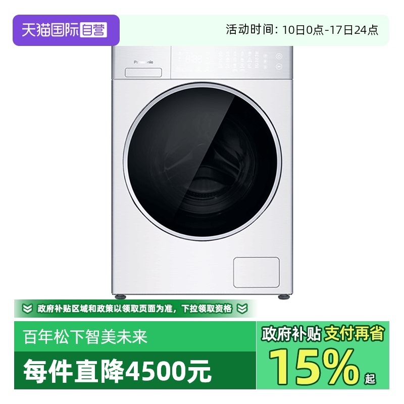 【自营】松下全自动洗衣机滚筒轻奢L系列高端大容量10kg家用L185