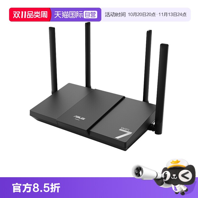 【自营】华硕（ASUS）RT-BE57 WiFi7电竞游戏路由器 家用无线千兆路由 全屋WiFi7 Ai随心组