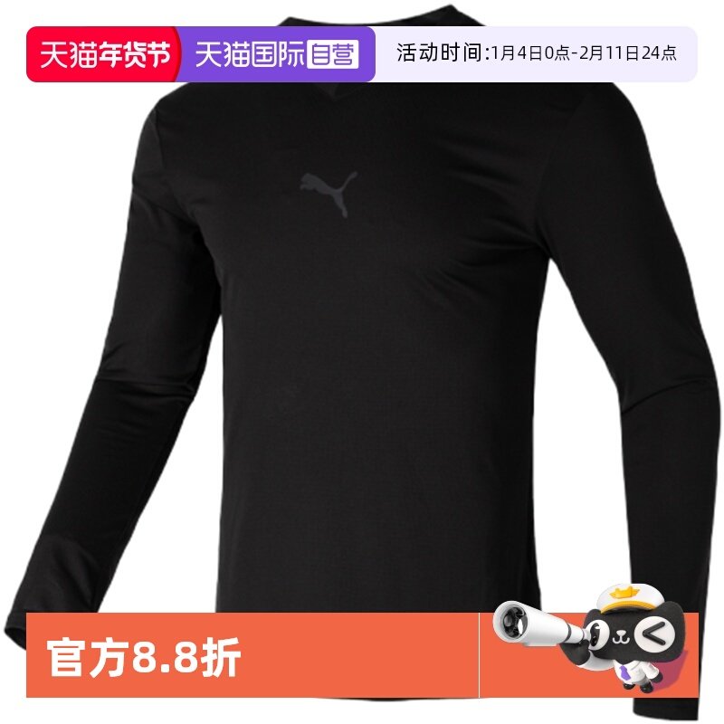 【自营】Puma彪马T恤男装休闲时尚V领运动服健身训练快干长袖上衣,运动服/休闲服装,运动T恤,淘宝优惠券,粉丝福利购,淘宝优惠卷