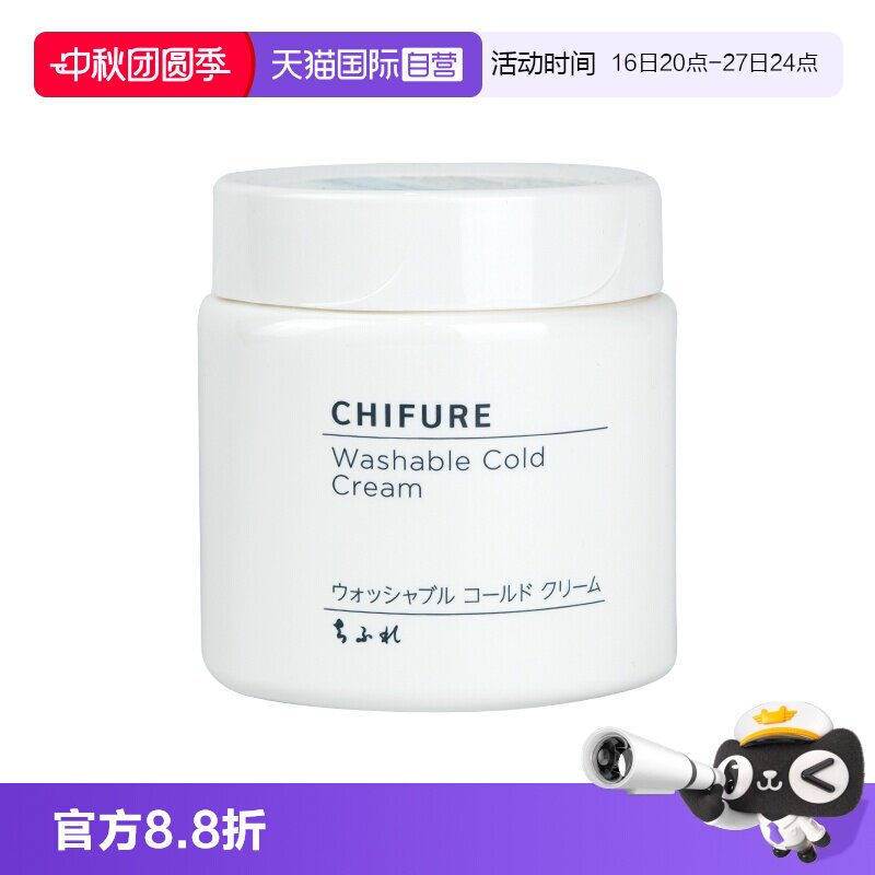 CHIFURE/千肤恋一般肌肤卸妆膏