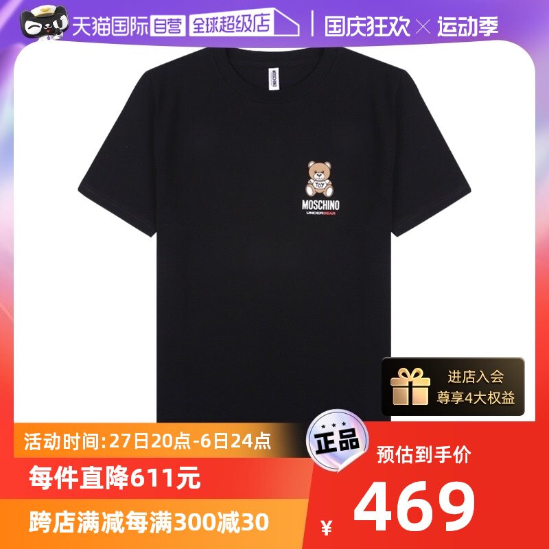 【自营】MOSCHINO 泰迪熊logo女士短袖T恤夏百搭小熊时尚宽松上衣高性价比高么？