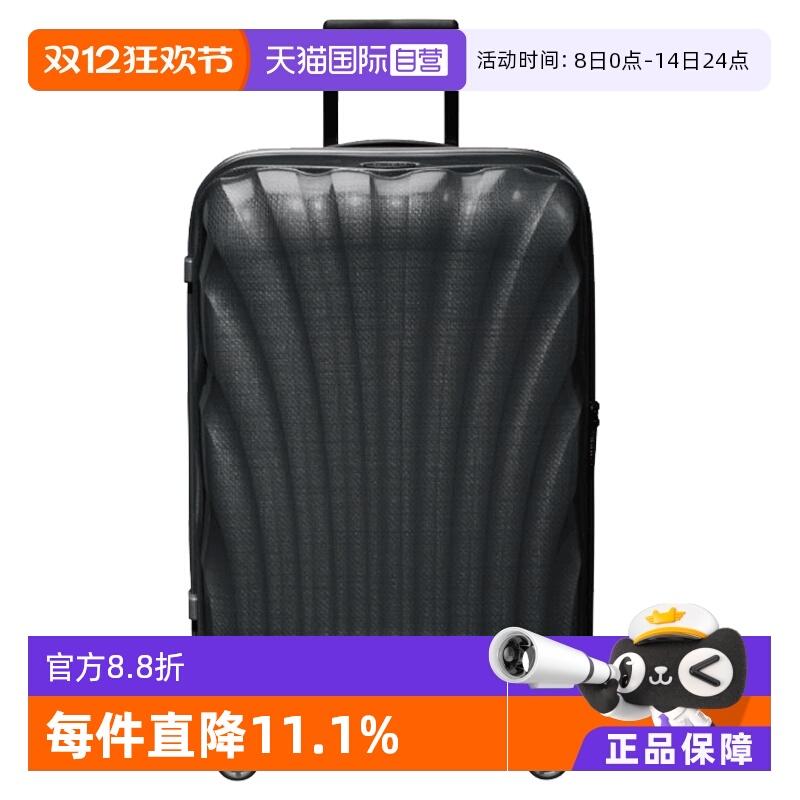 【自营】samsonite轻盈旅行箱