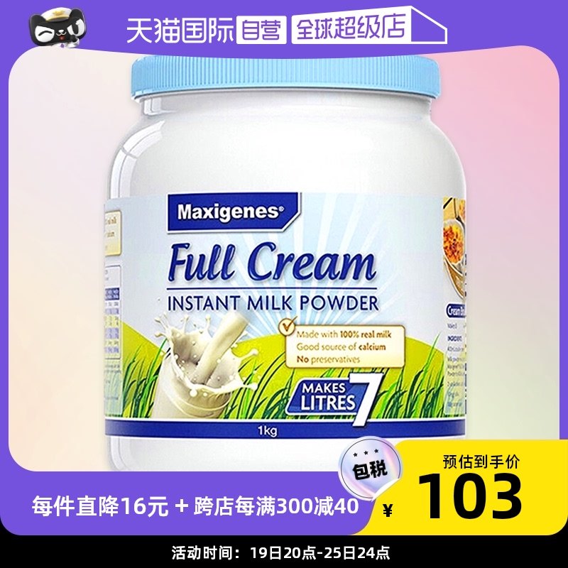 【自营】澳洲美可卓蓝胖子牛奶粉成人中老年全脂高钙进口正品