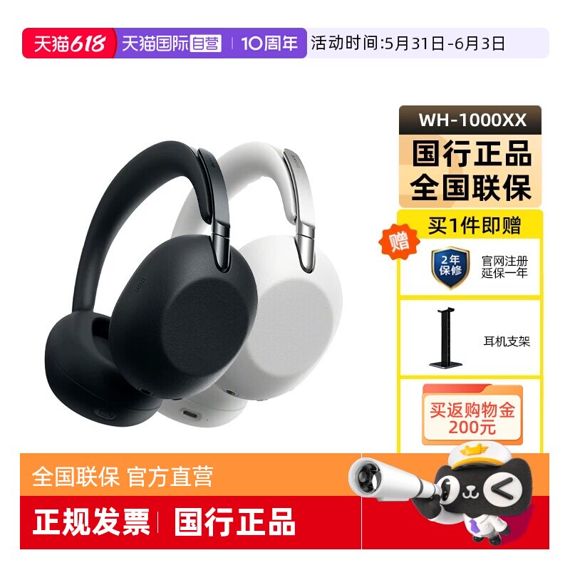 【自营】索尼/SONYMDR-1000XX十周年纪念版旗舰头戴降噪耳机1000X