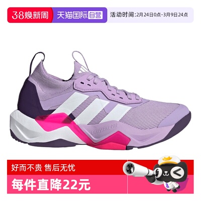 【自营】阿迪女子RAPIDMOVE ADV 2 TRAINER W运动鞋JS3172
