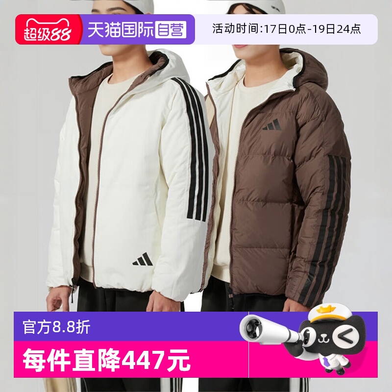 【自营】Adidas阿迪达斯羽绒服男新款冬季两面穿羽绒外套女JM4622