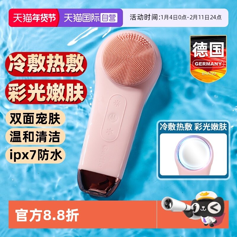 【自营】德国超声波震动洁面仪女男士毛孔清洁器硅胶洗面洗脸刷子,美容美体仪器,洁面仪,淘宝优惠券,粉丝福利购,淘宝优惠卷