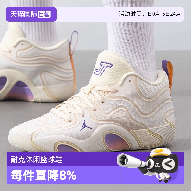 【自营】耐克男子JORDAN TATUM 3 PF运动训练篮球鞋HV5913-100