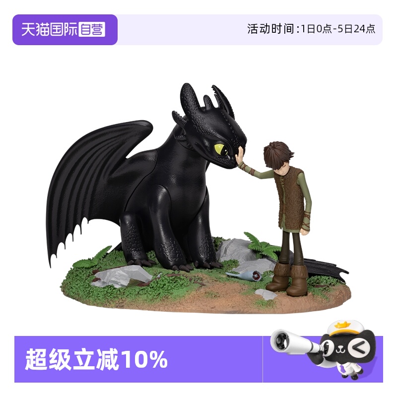 野兽王国无牙仔手办周边