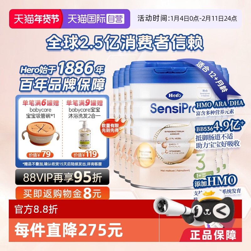 【自营】HeroBaby白金Pro版HMO婴幼儿配方奶粉3段700g*6(1岁以上),婴童奶粉,婴幼儿牛奶粉,淘宝优惠券,粉丝福利购,淘宝优惠卷