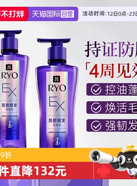 【自营】韩国RYO紫吕防脱洗发水滋养固发生姜洗发露洗头膏400ml*2