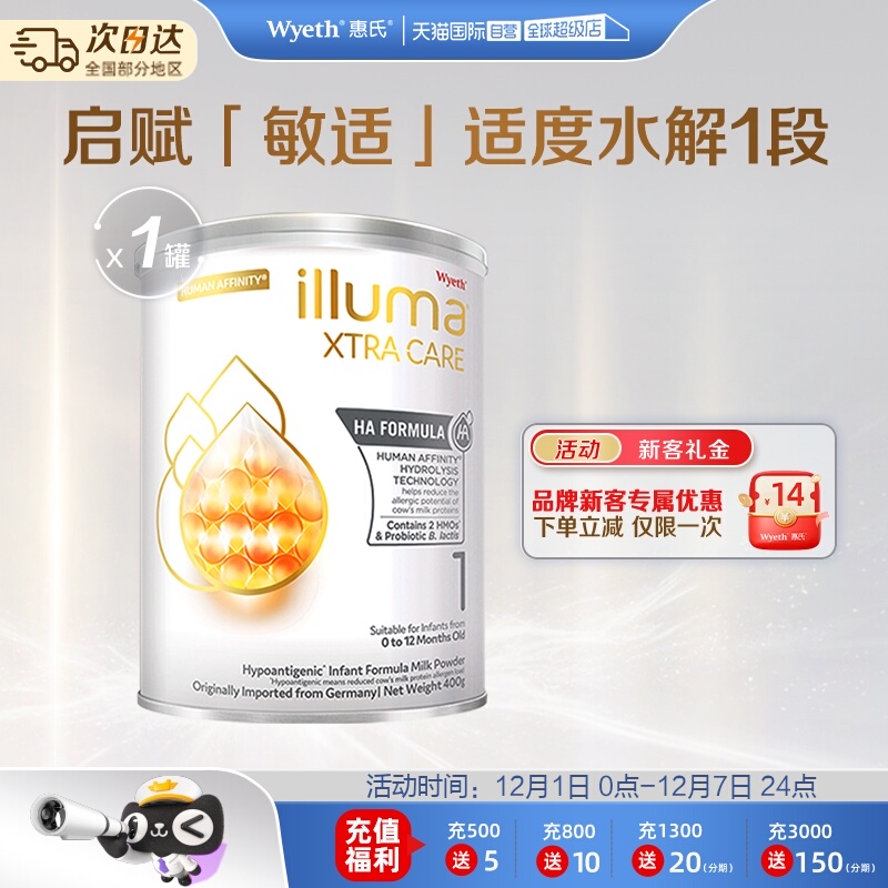 【自营】惠氏启赋敏适1段400g