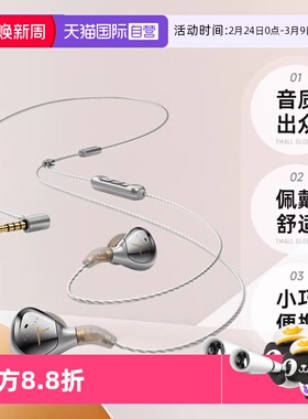 【自营】beyerdynamic/拜雅 Xelento2榭兰图2代入耳式有线耳机