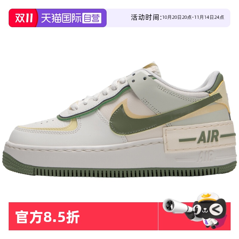 【自营】Nike耐克板鞋女鞋新款W AF1 SHADOW时尚低帮休闲鞋FN6335