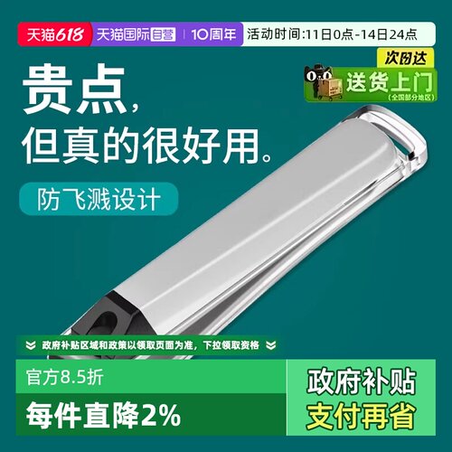 正品自营贝印指甲剪单个高档
